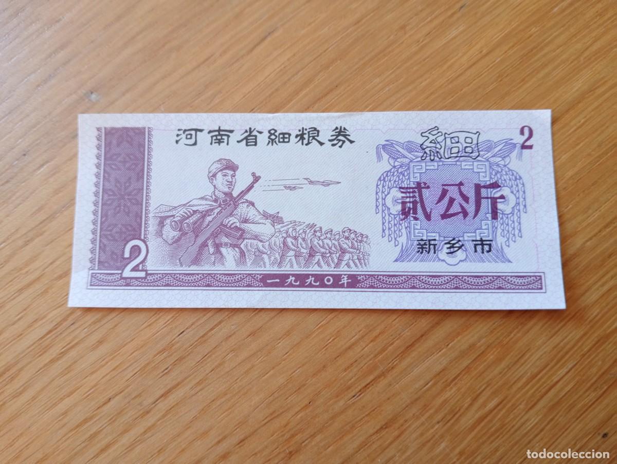 Internationale Banknoten: BILLETE DE RACIONAMIENTO DE CHINA (HENAN). 2 GONG JIN (2 KILOGRAMOS DE GRANO). SIN CIRCULAR. 1990.
