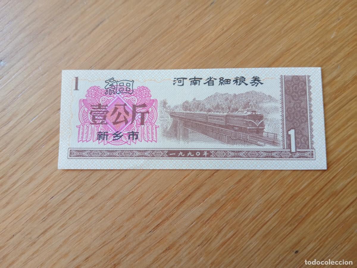 Banconote internazionali: BILLETE DE RACIONAMIENTO DE CHINA (HENAN). 1 GONG JIN (1000 GRAMOS DE GRANO). SIN CIRCULAR. 1990.