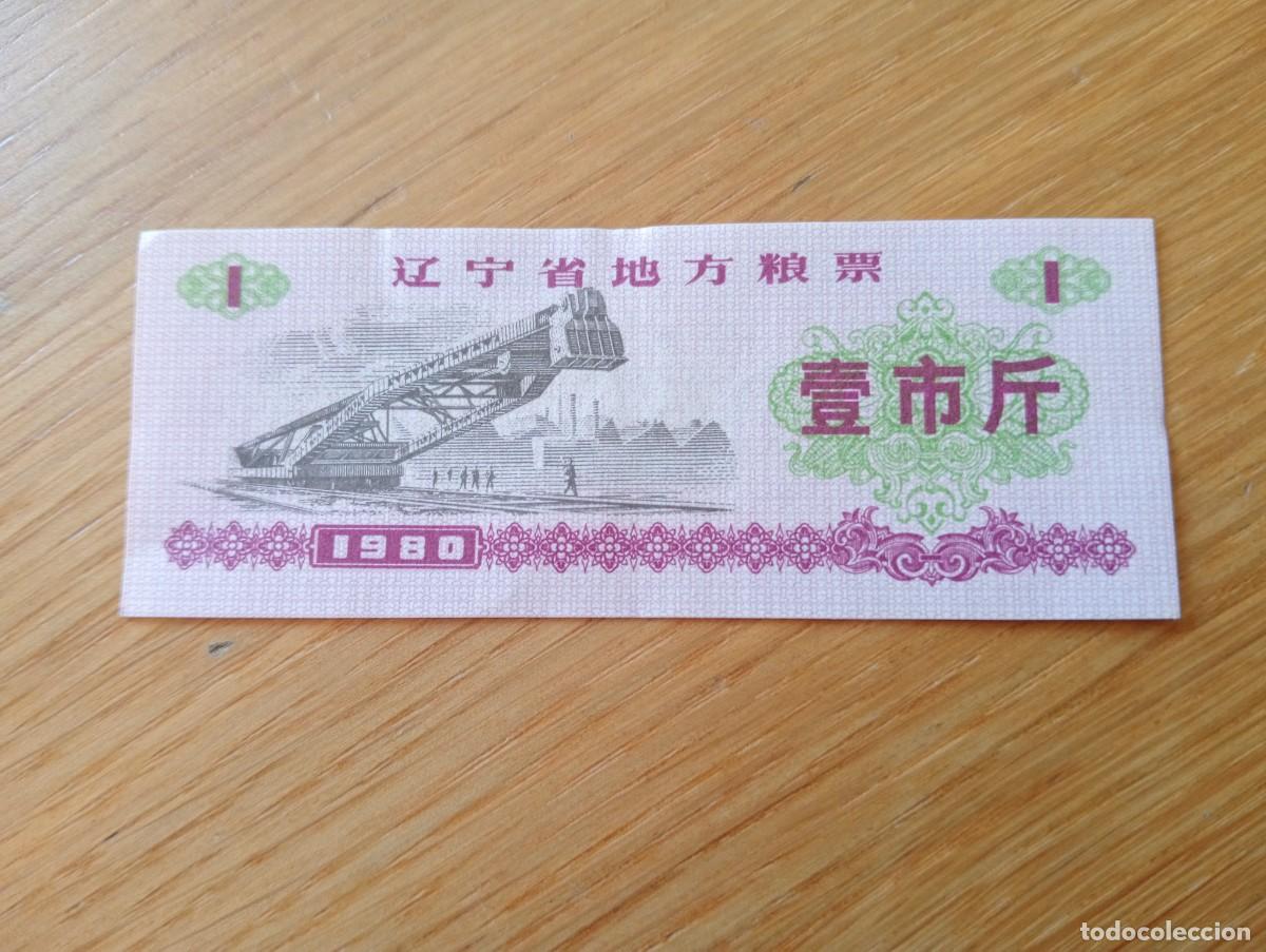 Billetes extranjeros: BILLETE DE RACIONAMIENTO DE CHINA (LIAONING). 1 SHI JIN (500 GRAMOS DE GRANO). SIN CIRCULAR. 1980.