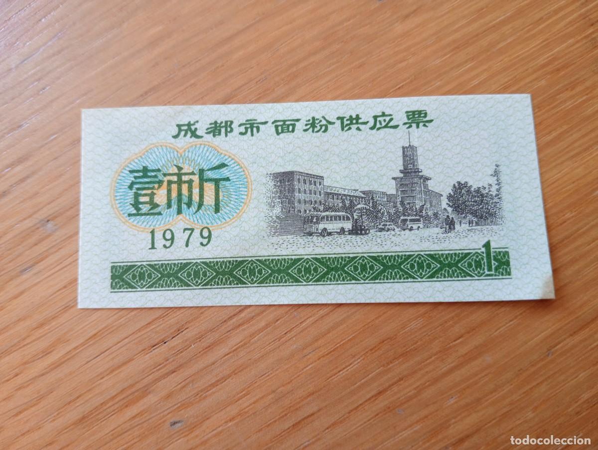 Billetes extranjeros: BILLETE DE RACIONAMIENTO DE CHINA (SICHUAN). 1 SHI JIN (500 GRAMOS DE HARINA). SIN CIRCULAR. 1983.