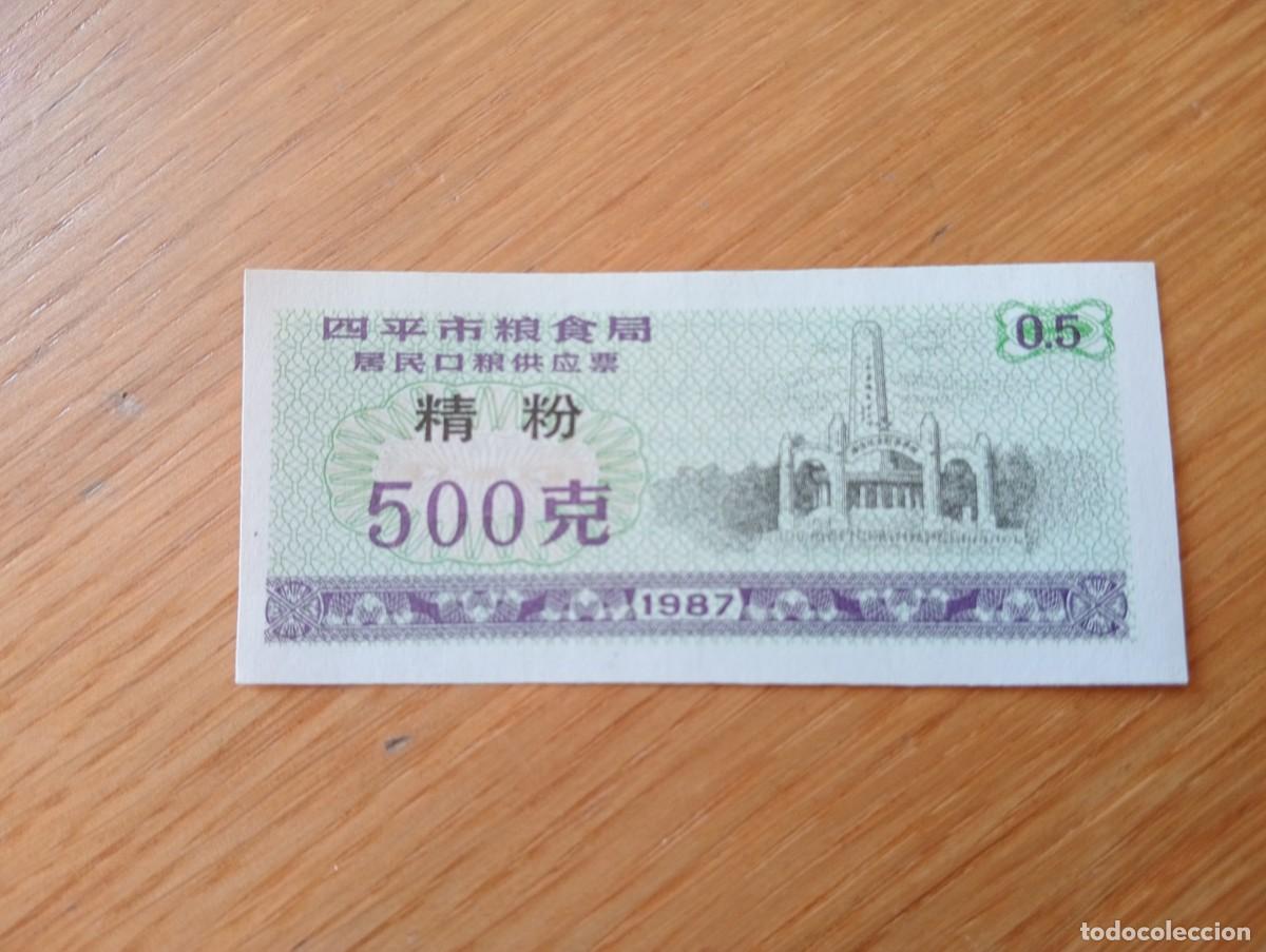 Billetes extranjeros: BILLETE DE RACIONAMIENTO DE CHINA (SIPING). 500 GRAMOS DE HARINA. SIN CIRCULAR. 1987.
