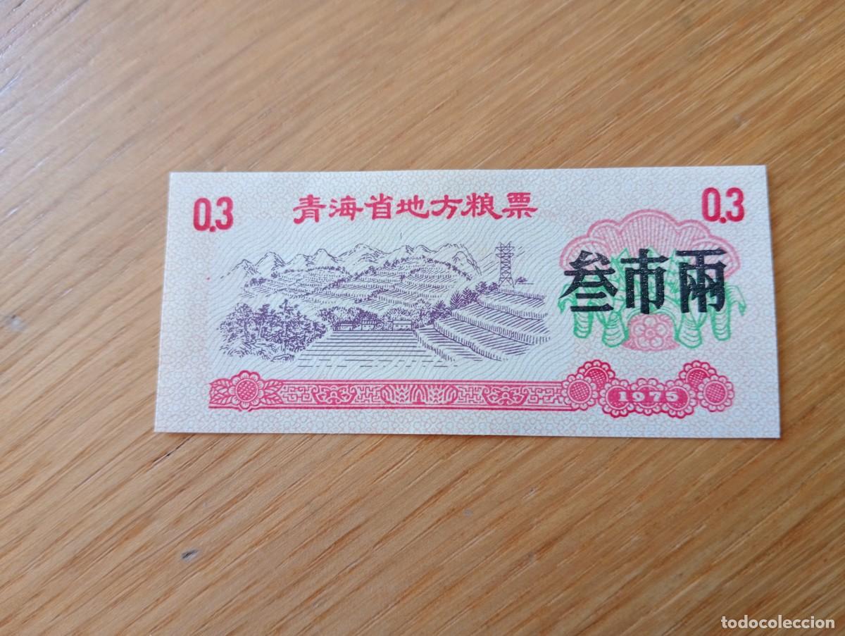 Billetes extranjeros: BILLETE DE RACIONAMIENTO DE CHINA (QINGHAI). 15 GRAMOS DE GRANO. SIN CIRCULAR. 1975.