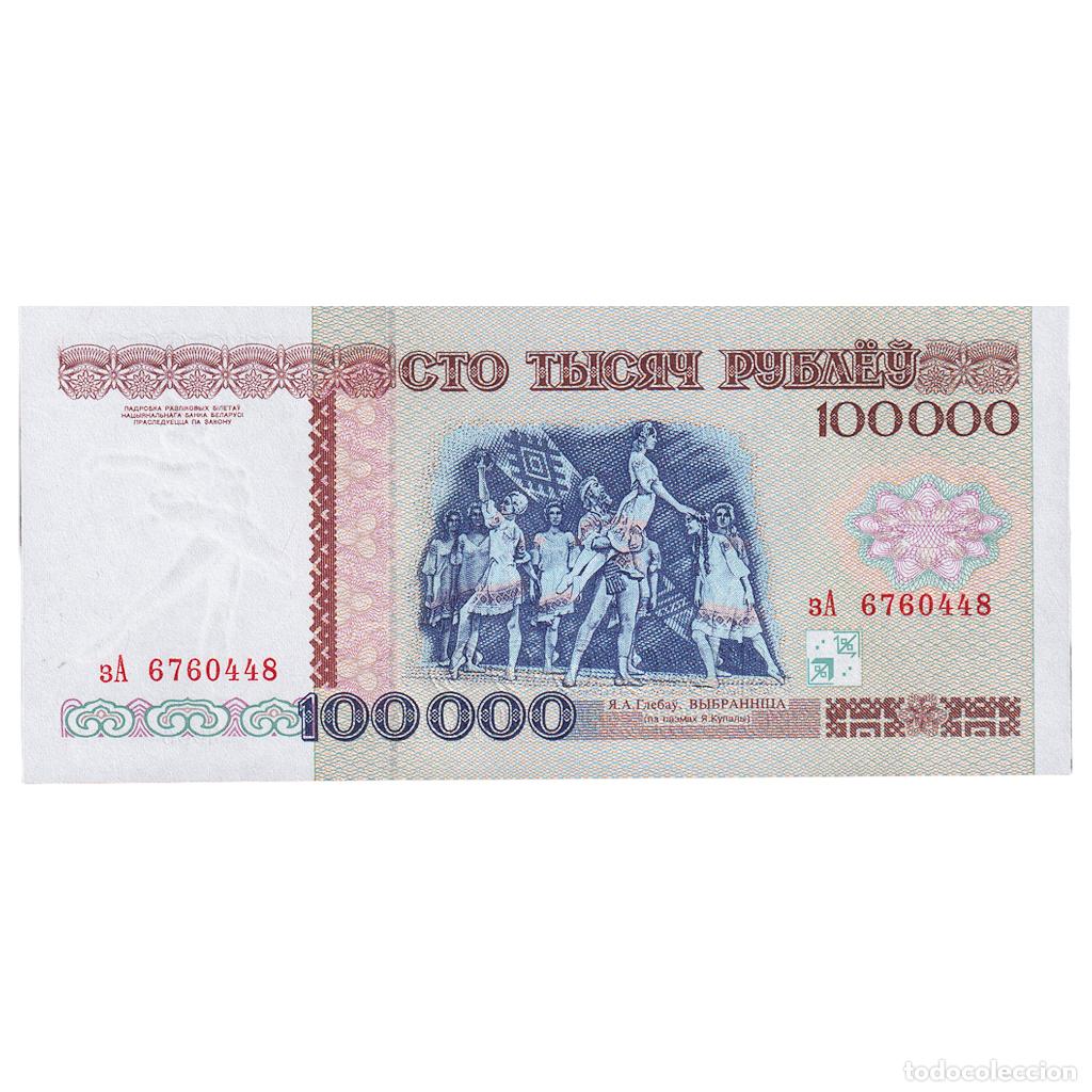 Billetes extranjeros: [#247171] Billete, 100,000 Rublei, 1996, Bielorrusia, KM:15a, UNC
