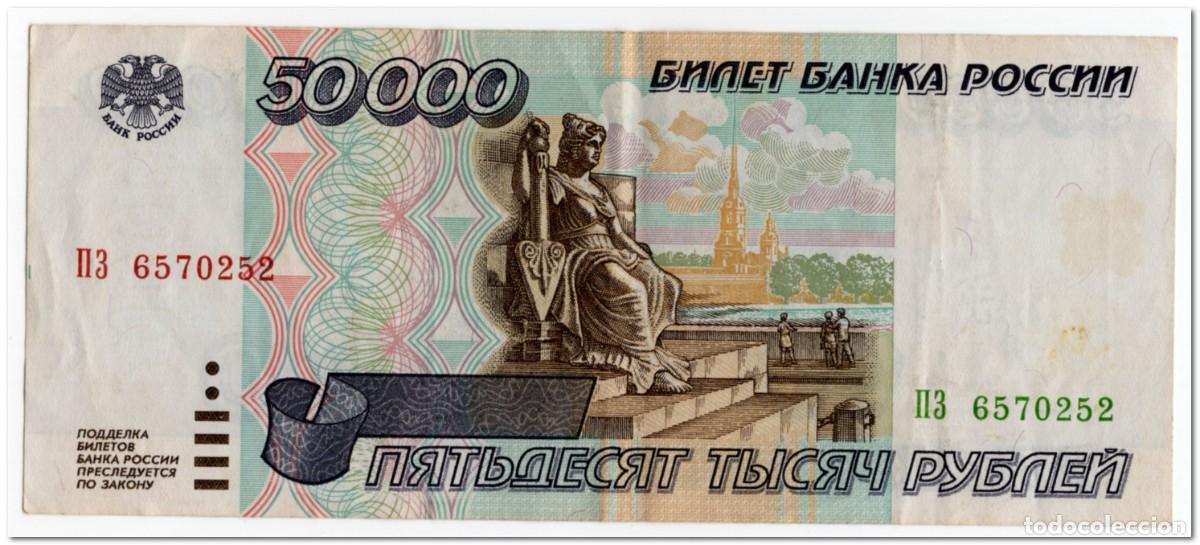 Billetes extranjeros: RUSSIA,50 000 RUBLEI,1995,P.264,VF