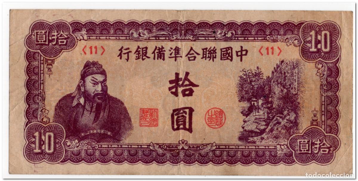 Billetes extranjeros: CHINA,10 YUAN,1945,P.J86b,VF