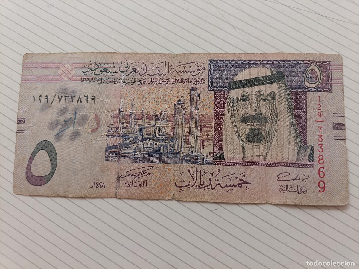 Billetes extranjeros: Arabia Saudi P-32. 5 Riyals 2007