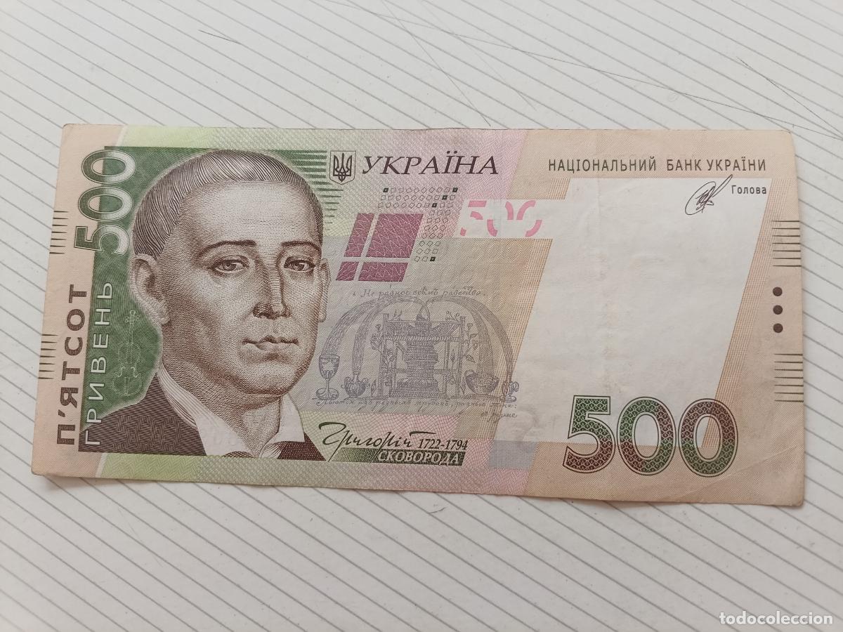 Billetes extranjeros: UCRANIA 500 GRIVNAS 2014