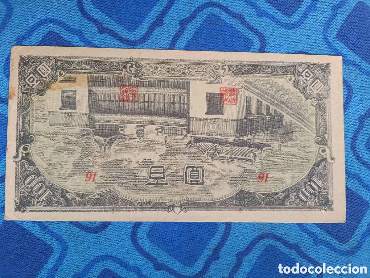 Billetes extranjeros: China Ocupaci&oacute;n japonesa. Mengchiang Bank 100 Yuan (1938-1945) aUNC