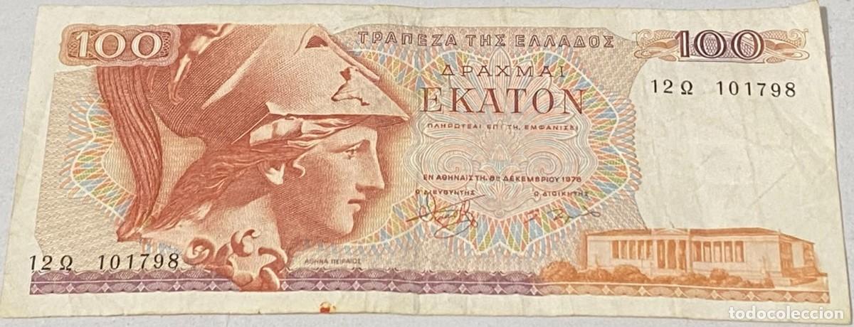Billetes extranjeros: Billete 1978. 100 Dracmas. Grecia. P-200a.2. MBC. Atenea del Pireo. Monasterio de Arkadis, Creta
