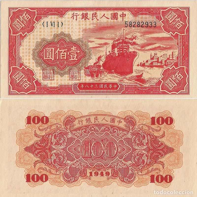 Billets internationaux: BILLETE CHINA - 100 YUAN - 1949 - PICK#831 - PLANCHA