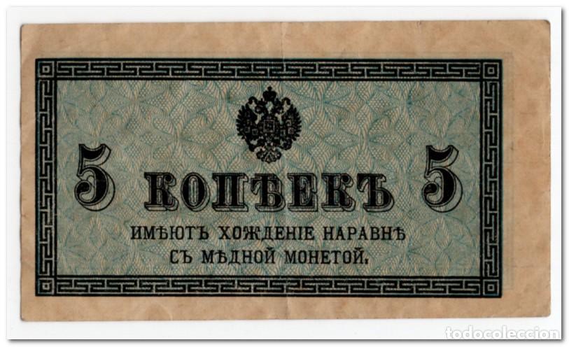 Billetes extranjeros: RUSSIA,5 KOPEKS,1915,P.27,VF