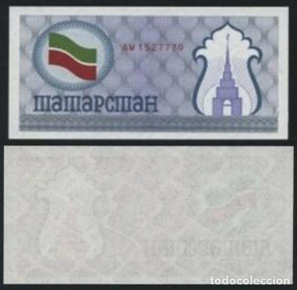 Notas Internacionais: BILLETE TATARSTAN (RUSIA) - 100 RUBLOS - 1991/92 - PICK#5a - PLANCHA