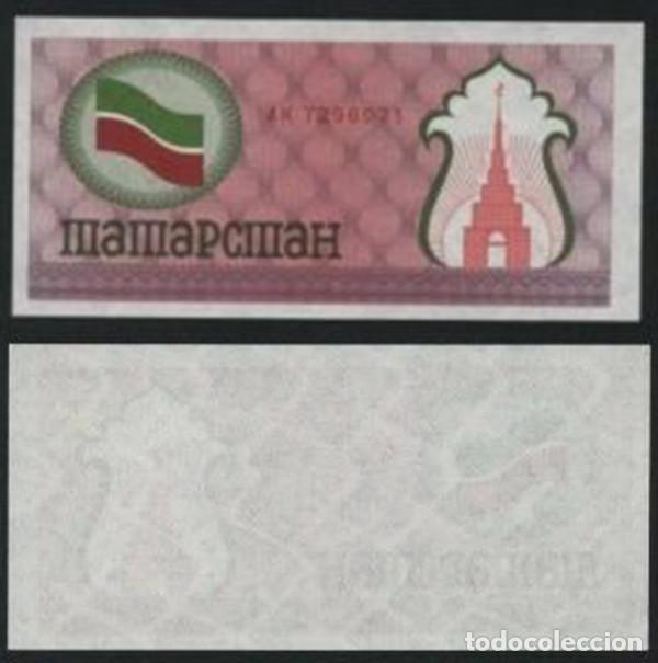 Notas Internacionais: BILLETE TATARSTAN (RUSIA) - 100 RUBLOS - 1991/92 - PICK#5b - PLANCHA