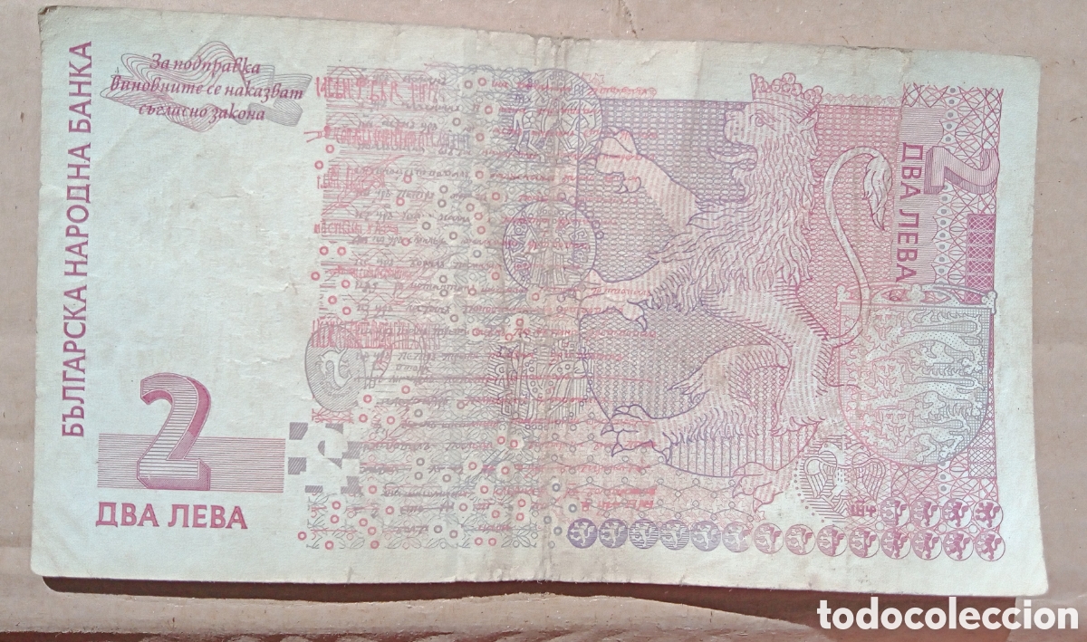 Billetes extranjeros: Bulgaria - 2 Leva 1999 - AA 4190765 - Rc - Foto 2