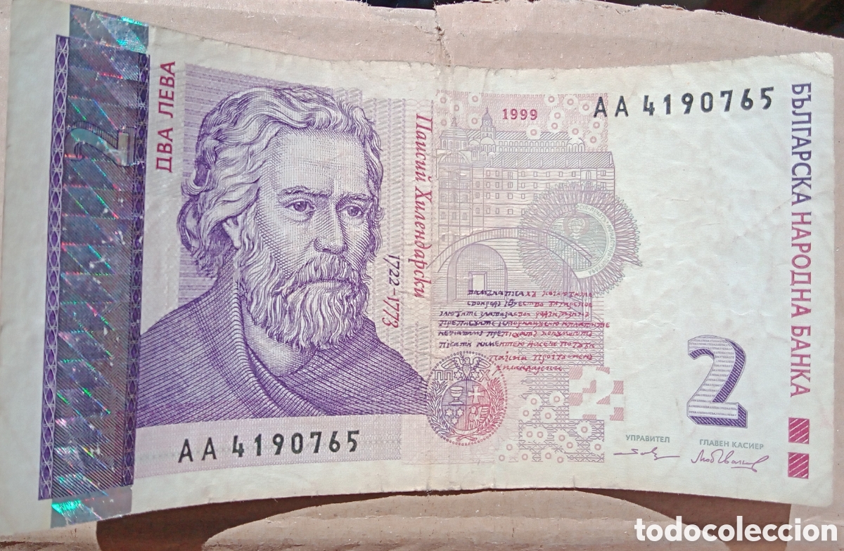Billetes extranjeros: Bulgaria - 2 Leva 1999 - AA 4190765 - Rc