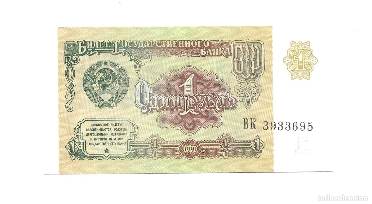 Billetes extranjeros: Billete de 1 rublo de la Uni&oacute;n Sovi&eacute;tica, a&ntilde;o 1991.