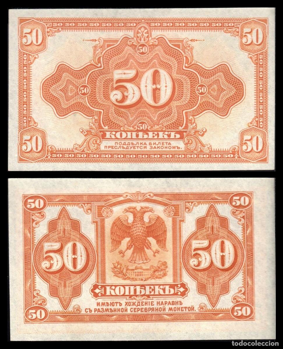 Notas Internacionais: BILLETE RUSIA - 50 KOPEKS - 1919 - PICK#S-828 - PLANCHA