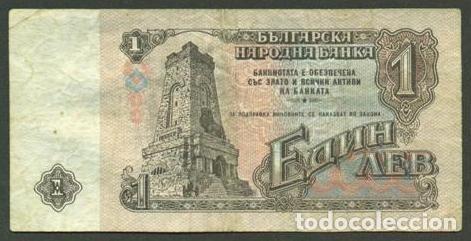 Billetes extranjeros: BULGARIA. 1 lev 1962. Pick 88. - Foto 2