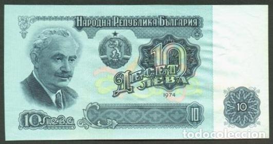 Billetes extranjeros: BULGARIA. 10 leva 1974. Pick 96. - Foto 2