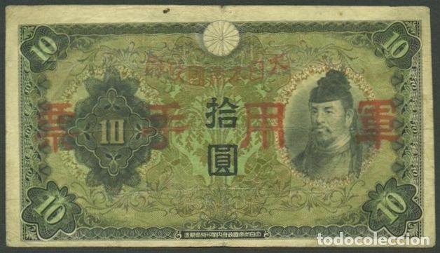 Billetes extranjeros: CHINA. Ocupacion japonesa 10 yen (1938). Pick M 27.