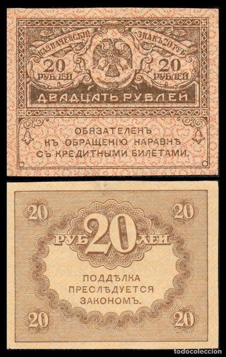 Billets internationaux: BILLETE RUSIA IMPERIAL - 20 RUBLOS - 1917 - PICK#38 - PLANCHA