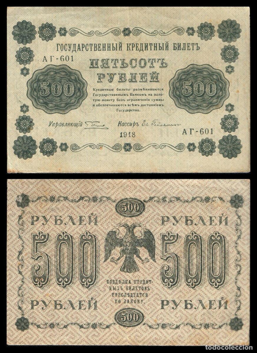 Billets internationaux: BILLETE RUSIA IMPERIAL - 500 RUBLOS - 1918 - PICK#94 - E. B. C.