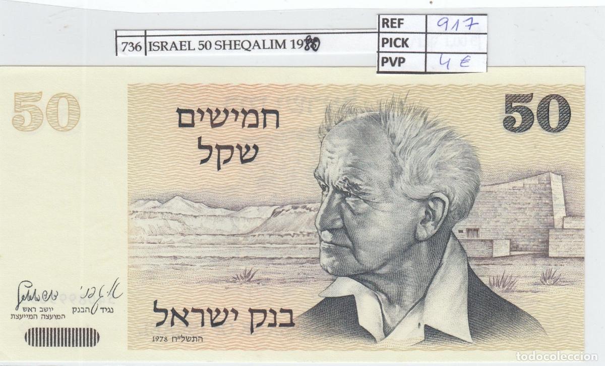 Banconote internazionali: CRJ0736 BILLETE ISRAEL 50 SHEQALIM 1980 P-46b