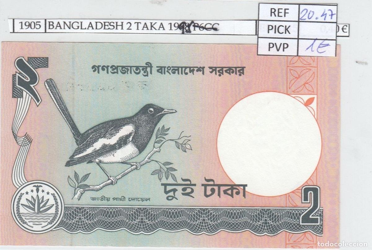 Billetes extranjeros: CRJ1905 BILLETE BANGLADESH 2 TAKA 1995 P-6Сb.1