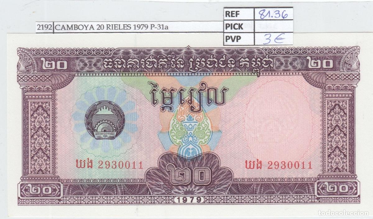 International Banknotes: CRJ2192 BILLETE CAMBOYA 20 RIELES 1979 P-31a