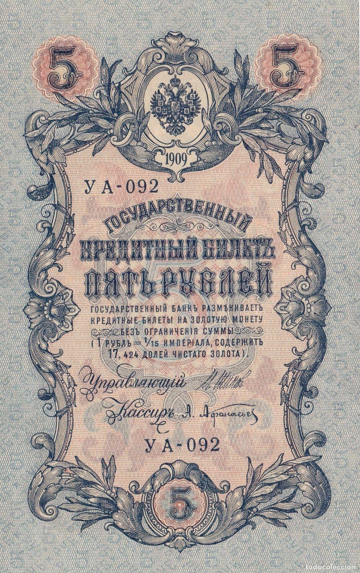 International Banknotes: CRBX0384 BILLETE RUSIA 5 RUBLOS 1909 SIN CIRCULAR