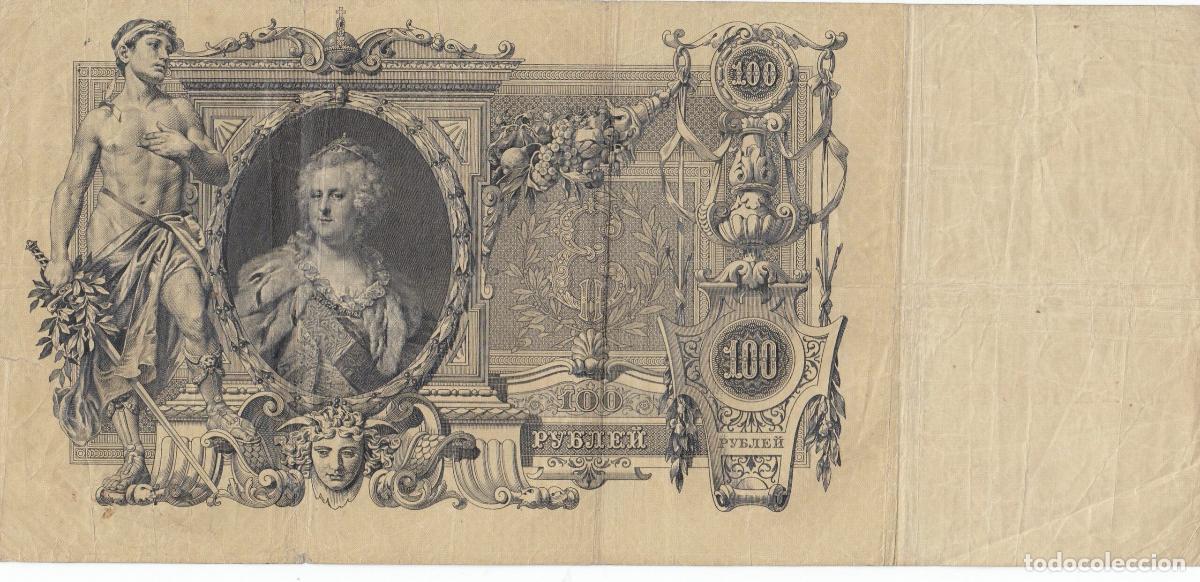 Notas Internacionais: CRBX0386 BILLETE RUSIA 100 RUBLOS 1910 BC
