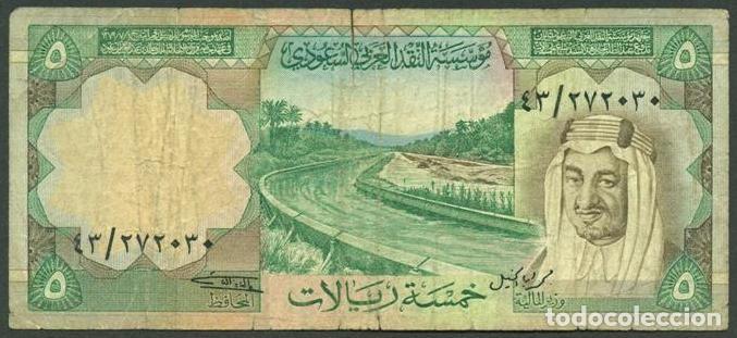Notas Internacionais: ARABIA SAUDITA. (SAUDI ARABIA). 5 RIYALS (1977). Pick 17a. Serie 043.