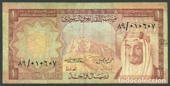 Billets internationaux: ARABIA SAUDITA. (SAUDI ARABIA). 1 RIYAL (1977). Pick 16.