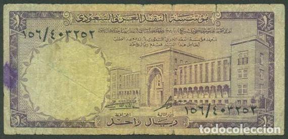 Internationale Banknoten: ARABIA SAUDITA. (SAUDI ARABIA). 1 RIYAL (1968). Pick 11b. Firma 3