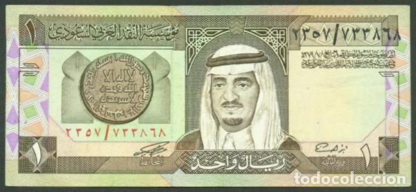 Notas Internacionais: ARABIA SAUDITA. (SAUDI ARABIA). 1 RIYAL 1984. Pick 21 d. Firma 6.