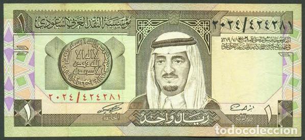 Notas Internacionais: ARABIA SAUDITA. (SAUDI ARABIA). 1 RIYAL 1984. Pick 21 d. Firma 6.