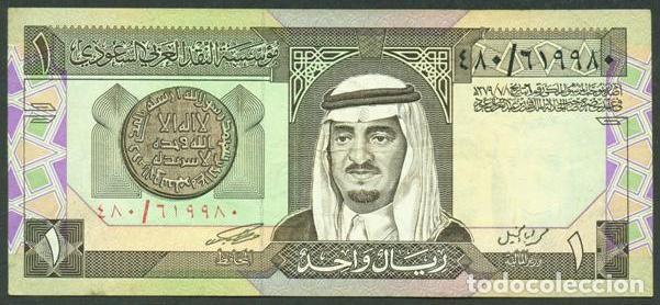 Notas Internacionais: ARABIA SAUDITA. (SAUDI ARABIA). 1 RIYAL 1984. Pick 21 c. Firma 5.