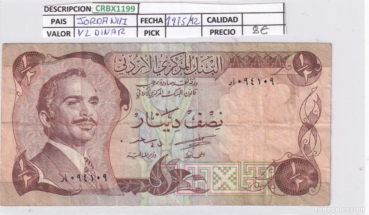 International Banknotes: CRBX1199 BILLETE JORDANIA 1/2 DINAR 1975/92 USADO
