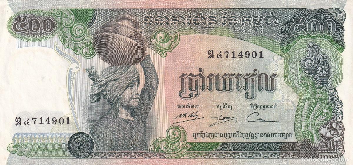 Internationale Banknoten: CRBX1322 BILLETE CAMBOYA 500 RIELS SIN CIRCULAR