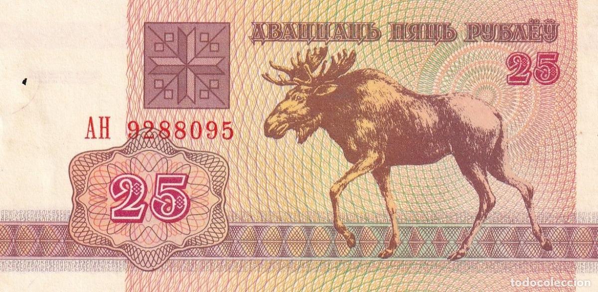 Billetes extranjeros: CRBX1566 BILLETE BIELORUSIA 25 KOPEEK SIN CIRCULAR