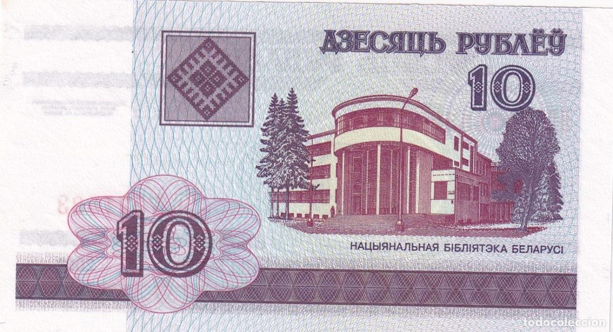 Billetes extranjeros: CRBX1570 BILLETE BIELORUSIA 10 RUBLOS 2000 SIN CIRCULAR