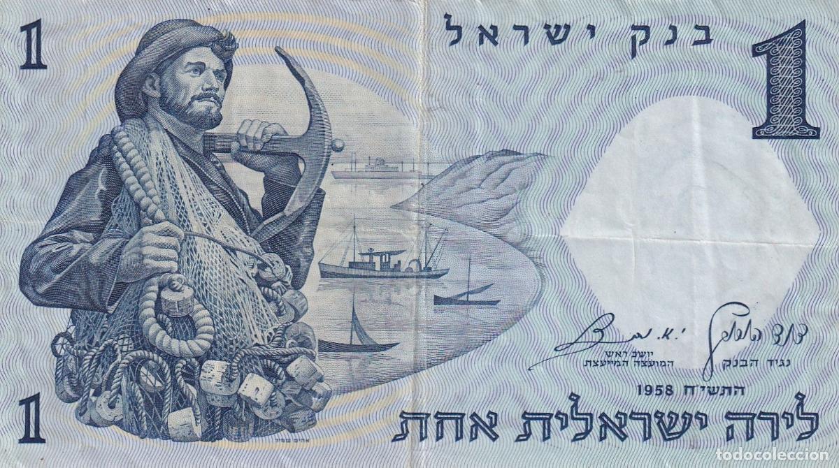Banconote internazionali: CRBX1685 BILLETE ISRAEL 1 SHEQUEL 1958 BC