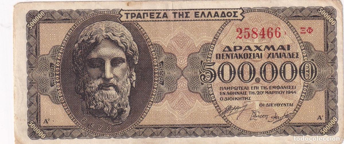 International Banknotes: CRBX1723 BILLETE GRECIA 50000 DRACMAS USADO