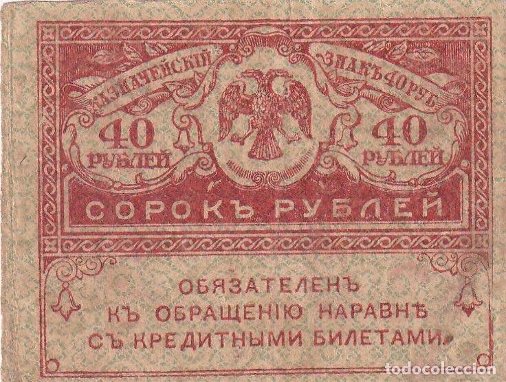 Banconote internazionali: CRBX2229 BILLETE RUSIA 40 RUBLOS 1917 BC