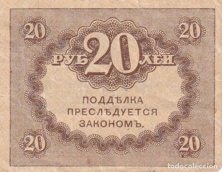 Banconote internazionali: CRBX2231 BILLETE RUSIA 20 RUBLOS 1917 BC