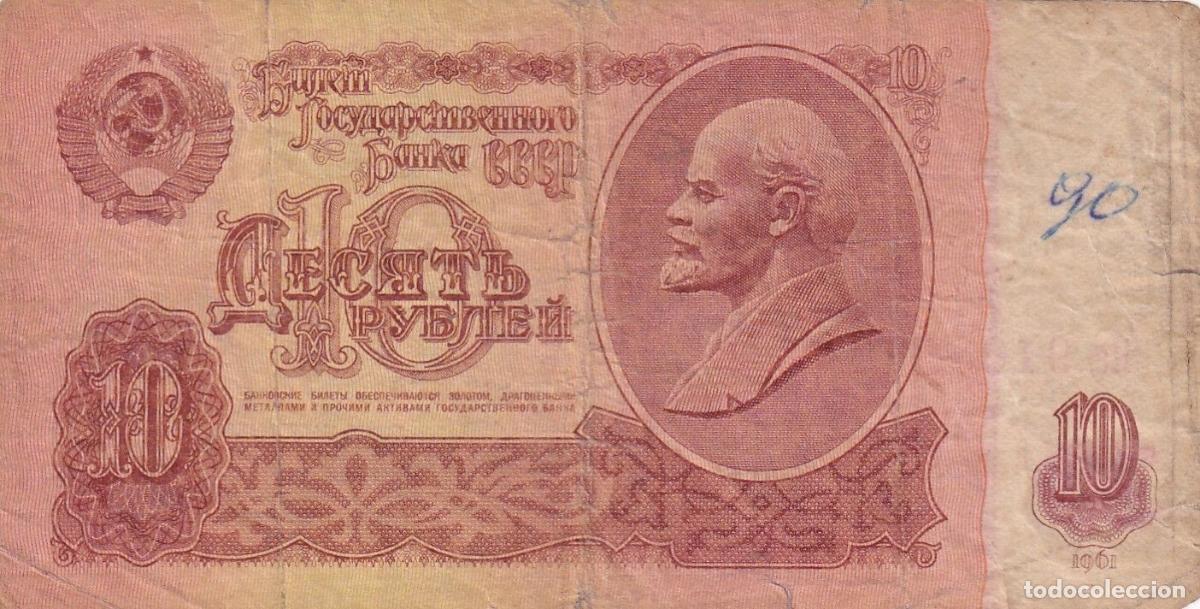 Banconote internazionali: CRBX2242 BILLETE RUSIA 10 RUBLOS USADO