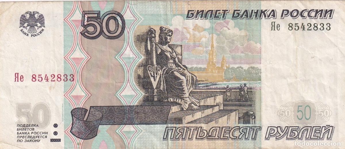 Banconote internazionali: CRBX2247 BILLETE RUSIA 50 RUBLOS 2004 BC