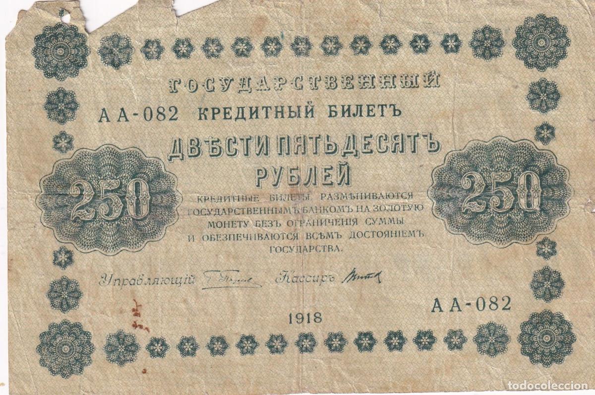 International Banknotes: CRBX2251 BILLETE RUSIA 250 RUBLOS 1918 USADO