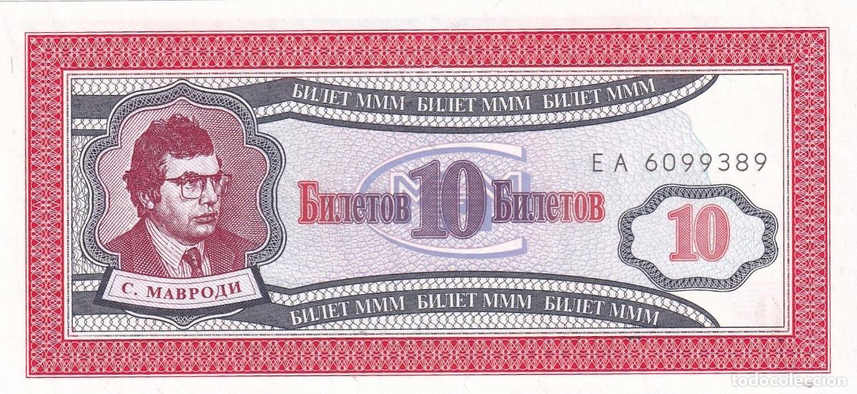 International Banknotes: CRBX2256 BILLETE RUSIA 10 RUBLOS SIN CIRCULAR