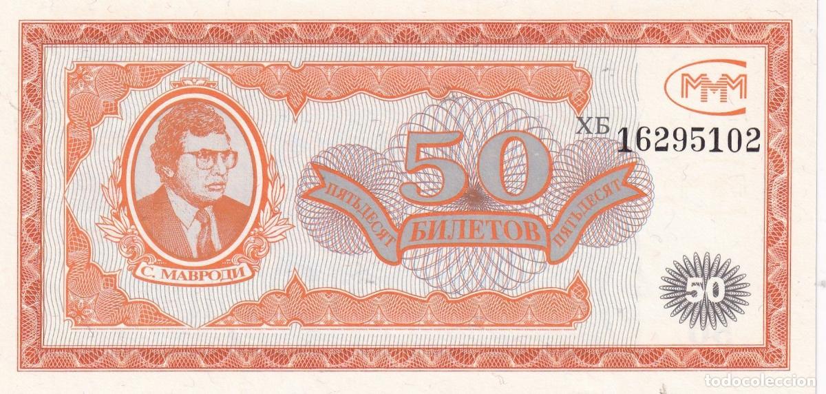 Billets internationaux: CRBX2260 BILLETE RUSIA 50 RUBLOS SIN CIRCULAR